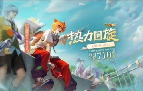 王者荣耀玄策新皮肤什么时候出 玄策新皮肤上线时间