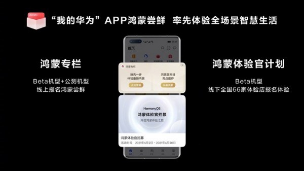 我的华为app不能打开怎么回事_我的华为app无法打开原因
