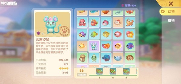 摩尔庄园手游冰淇淋鼠在哪里_摩尔庄园手游冰淇淋鼠位置介绍