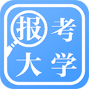 报考大学app手机最新版