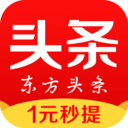 东方头条最新版