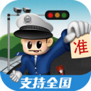 车轮查违章最新手机版