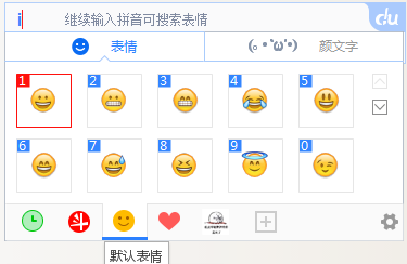 百度输入法怎么打字出表情包_百度输入法表情包怎么打