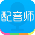 配音师app