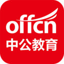 中公教育手机app
