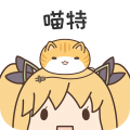喵特app手机版