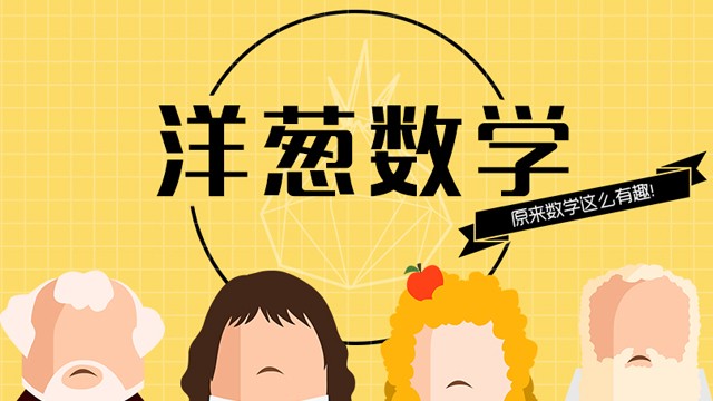 洋葱数学怎么改年级的课程_洋葱数学课程更改方法
