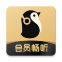 企鹅fm手机免费版
