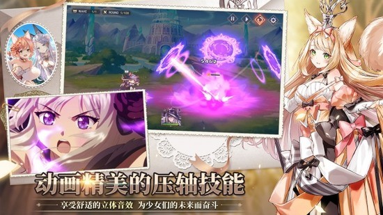 伊甸园的骄傲手机正版