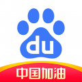 手机百度app最新版