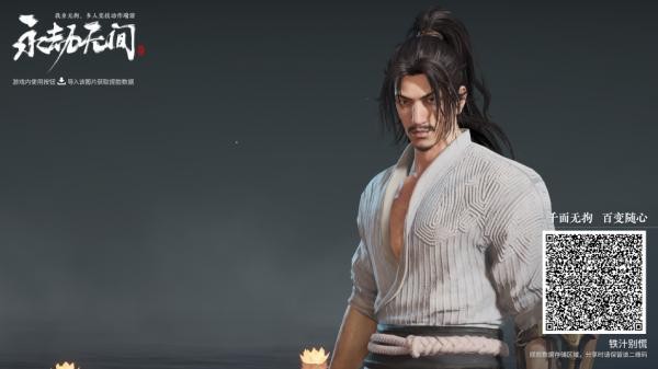 永劫无间亚索怎么捏脸_永劫无间亚索捏脸数据