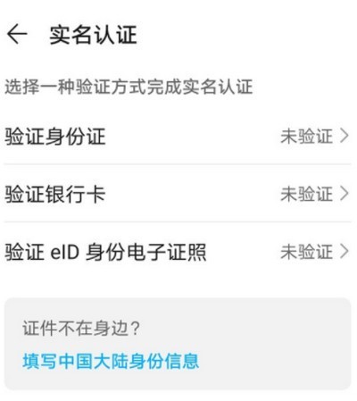 华为游戏中心账号在哪里切换_账号切换方法