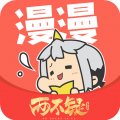 漫漫漫画免费版手机版