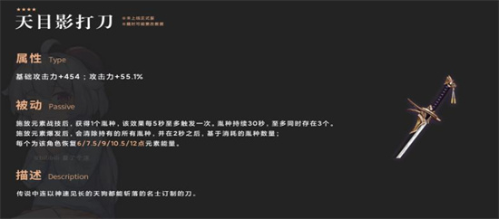 原神天目影打刀图纸怎么获得-天目影打刀图纸获得方法