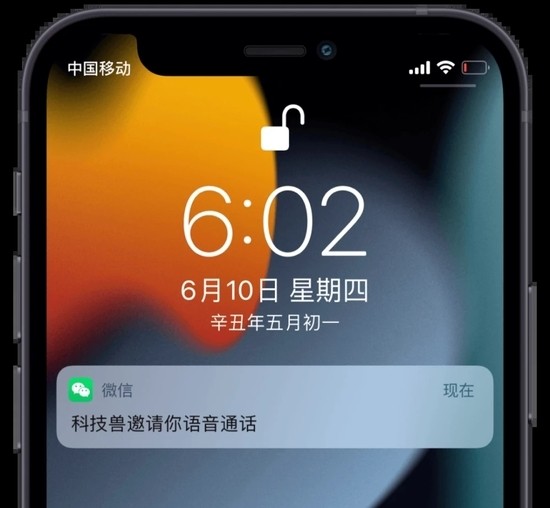 微信CallKit功能上线时间