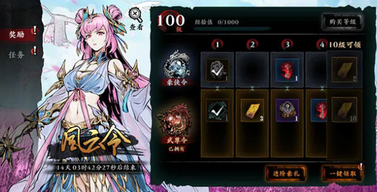 影之刃3风云令性价比