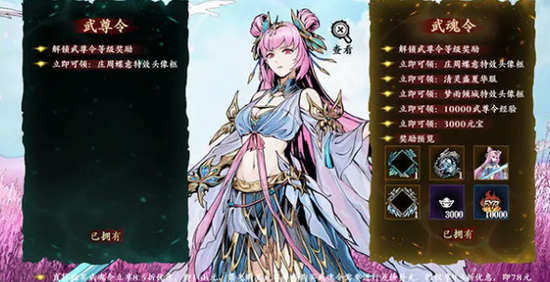 影之刃3风云令值不值得买