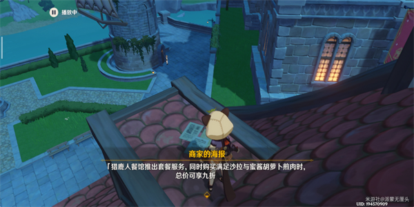 原神被风吹走的告示牌海报在哪-原神被风吹走的告示牌海报位置