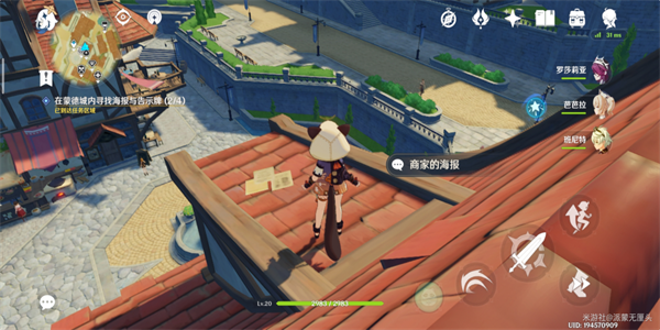 原神被风吹走的告示牌海报在哪-原神被风吹走的告示牌海报位置