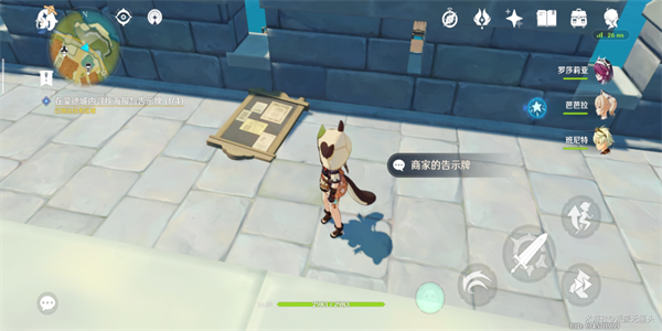 原神被风吹走的告示牌海报在哪-原神被风吹走的告示牌海报位置