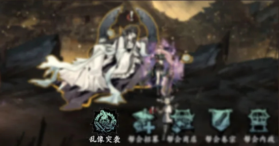 影之刃3乱象突袭玩法攻略