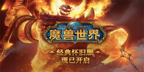 魔兽世界怀旧服怎么选择职业-魔兽世界怀旧服职业选择攻略