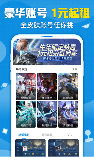 交易猫手机版2021手机