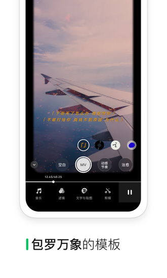 秒剪app安卓版下载v1.5.54
