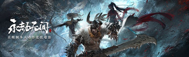 永劫无间s1赛季什么时候结束_永劫无间s1赛季结束时间预告