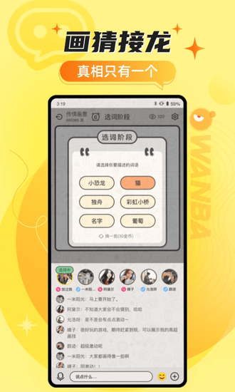 玩吧app最新版下载