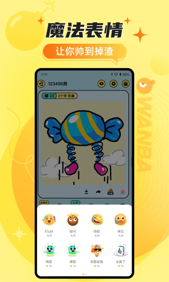 玩吧app最新版下载