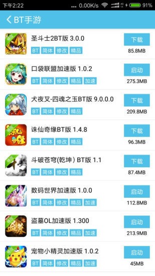 安卓游戏盒子app手机