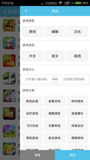 安卓游戏盒子app下载