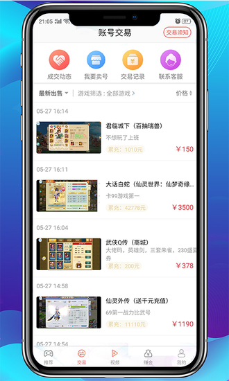7399游戏盒app下载