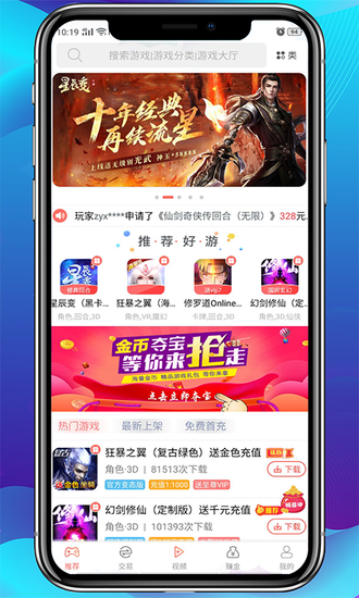 7399游戏盒安装下载最新版