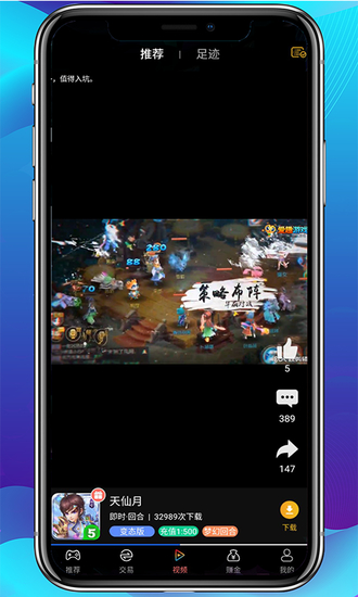 7399游戏盒安装下载最新版