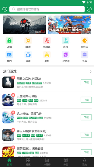 7723游戏盒子免费最新版下载