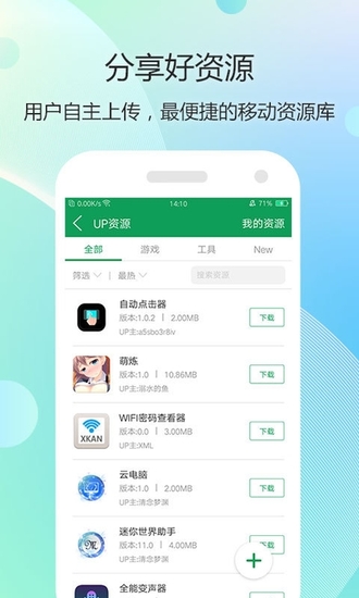 7723游戏盒手机版免费
