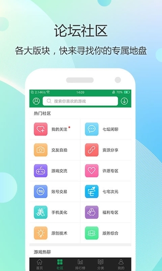 7723游戏盒手机版下载