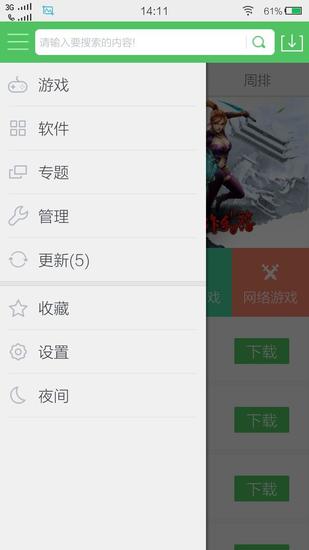 百分网游戏盒子最新版下载