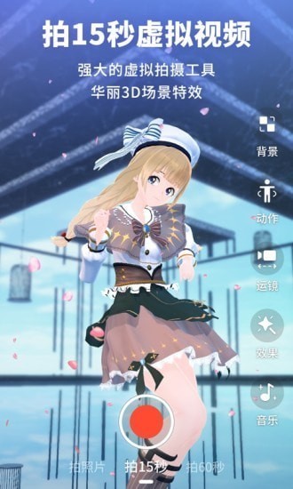 vyou微你免费版下载