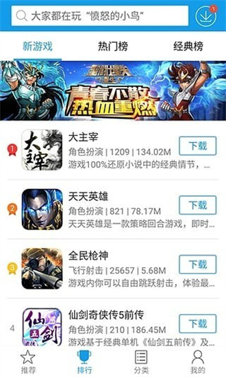 快吧游戏盒手机免费版下载
