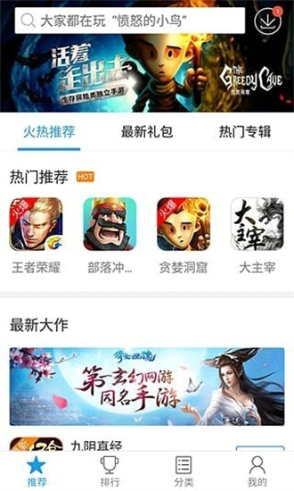 快吧游戏盒免费下载