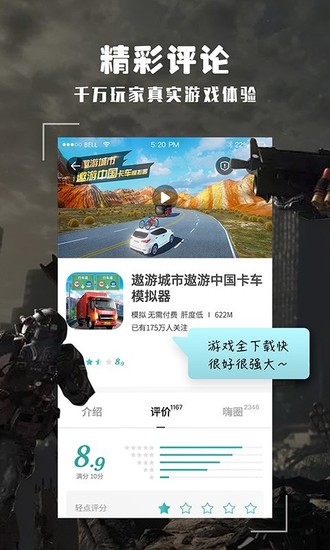 酷酷跑游戏盒app下载