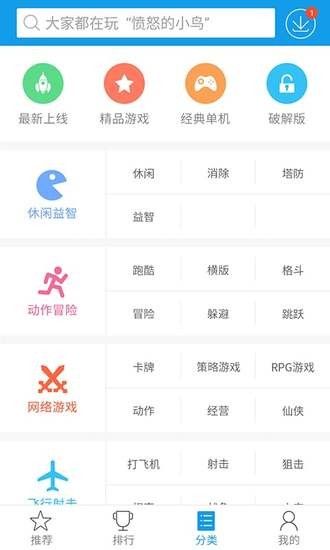 快吧游戏盒手机版下载