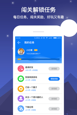 7k7k游戏盒免费下载