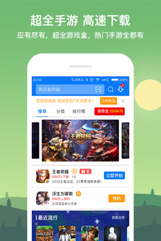 7k7k游戏盒app下载