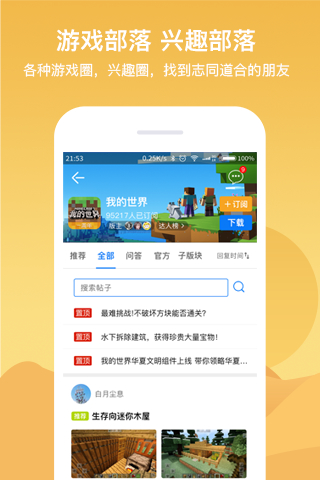 7k7k游戏盒免费下载