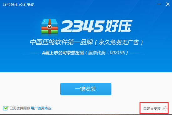 235好压下载