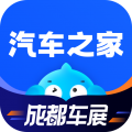 汽车之家app手机